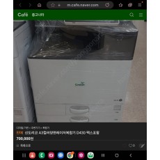 신도리코 D430 복합기 -중고